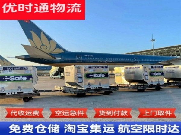 盘州到罗马尼亚空运加急专线